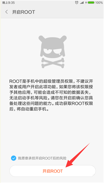 我来说说小米8青春版获取root权限的操作流程。