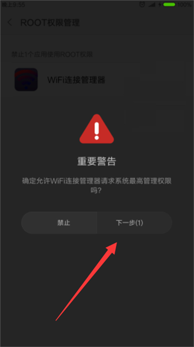 我来说说小米8青春版获取root权限的操作流程。
