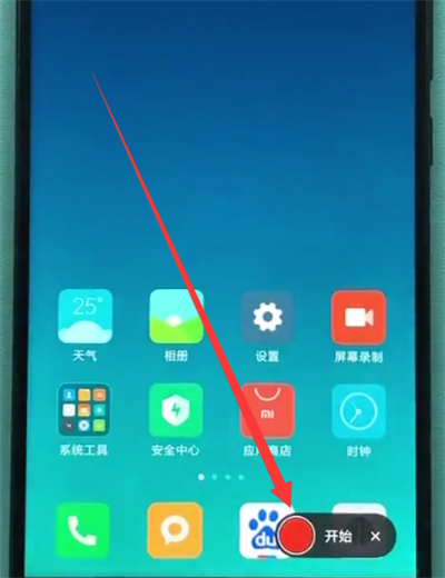 我来说说小米8青春版进行录屏的详细操作。