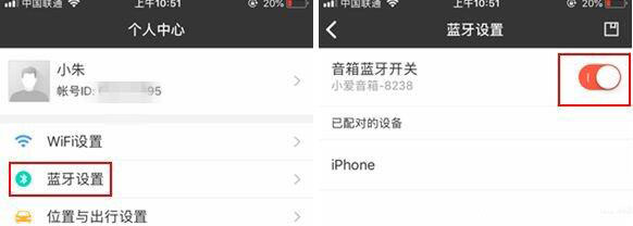 我来说说win7电脑蓝牙设备连接音箱的详细操作。