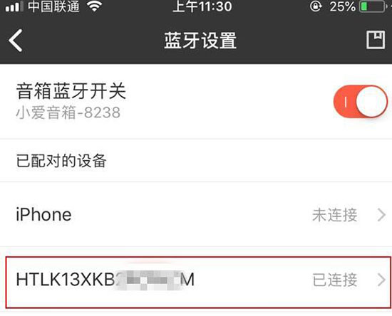 我来说说win7电脑蓝牙设备连接音箱的详细操作。
