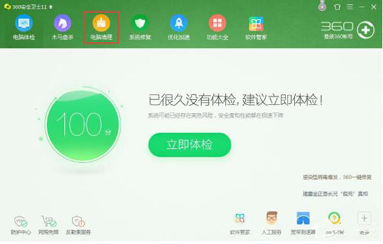 我来说说win7系统电脑资源不足的处理教程。