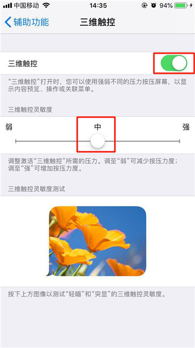 我来说说iPhonexs开启3dtouch的操作流程。