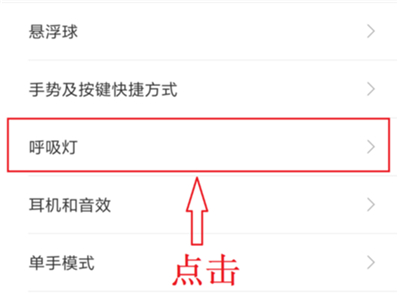 我来说说小米8青春版设置呼吸灯颜色的操作流程。