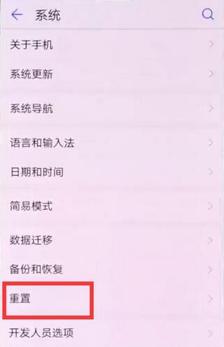 我来说说荣耀8x恢复出厂设置的操作过程。