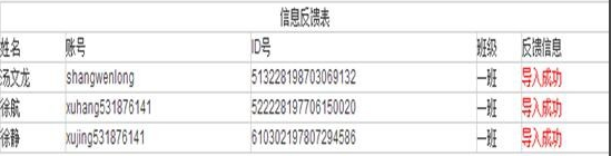 我来说说安全教育平台导入账号的具体操作。
