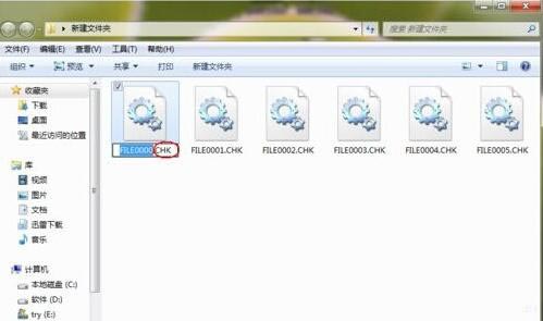 win7系统found.000文件丢失的处理教程截图