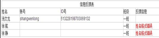 我来说说安全教育平台导入账号的具体操作。