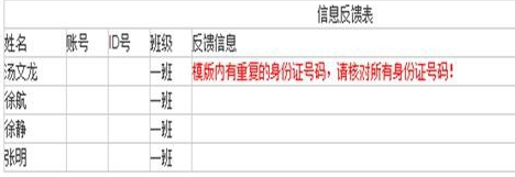 我来说说安全教育平台导入账号的具体操作。