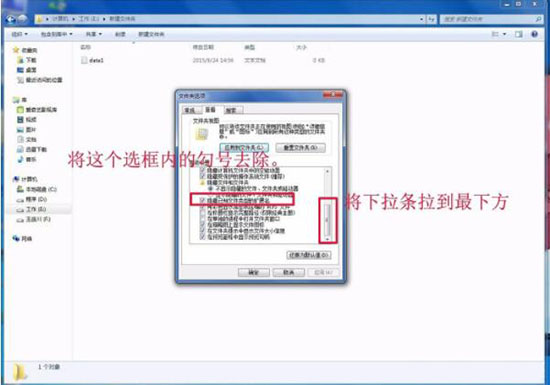 我来说说win7系统更改文件类型的详细操作。