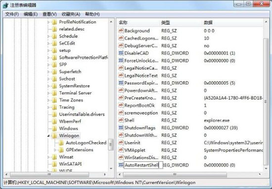 我来说说win7系统资源管理器崩溃的处理教程。