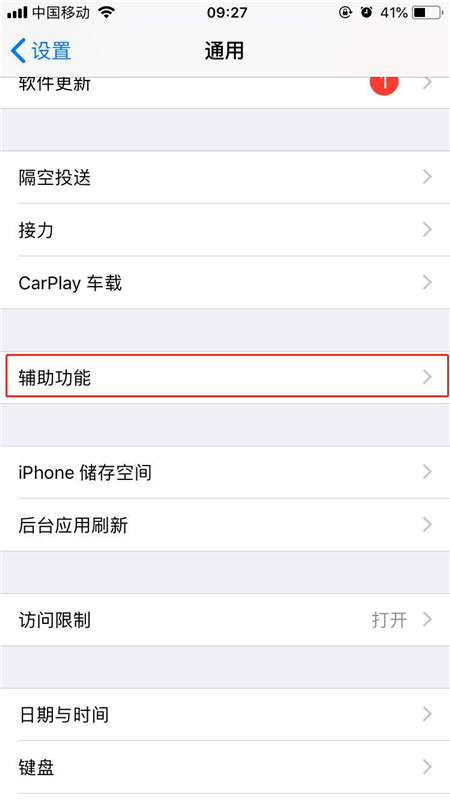 我来说说iPhonexs打开放大器的基础操作。