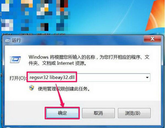 我来说说win7系统libeay32.dll丢失的处理教程我来说说。