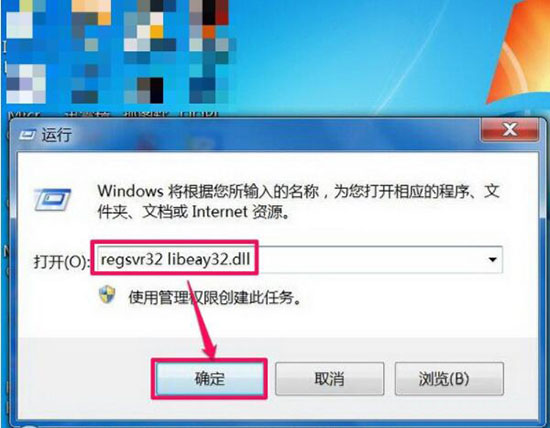 我来说说win7系统libeay32.dll丢失的处理教程我来说说。