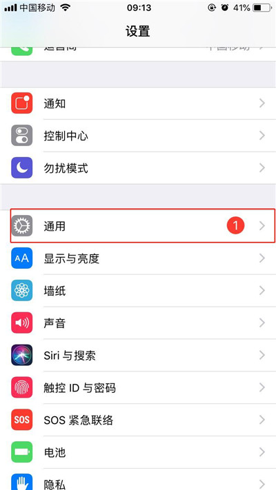 我来说说iPhonexs设置自动调节亮度的具体操作。