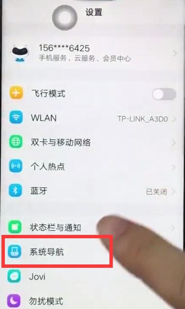 我来说说vivoz1呼出控制中心的操作过程。