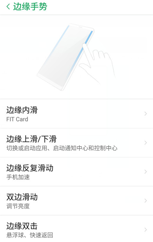 我来说说努比亚z18里边缘手势功能使用讲解。