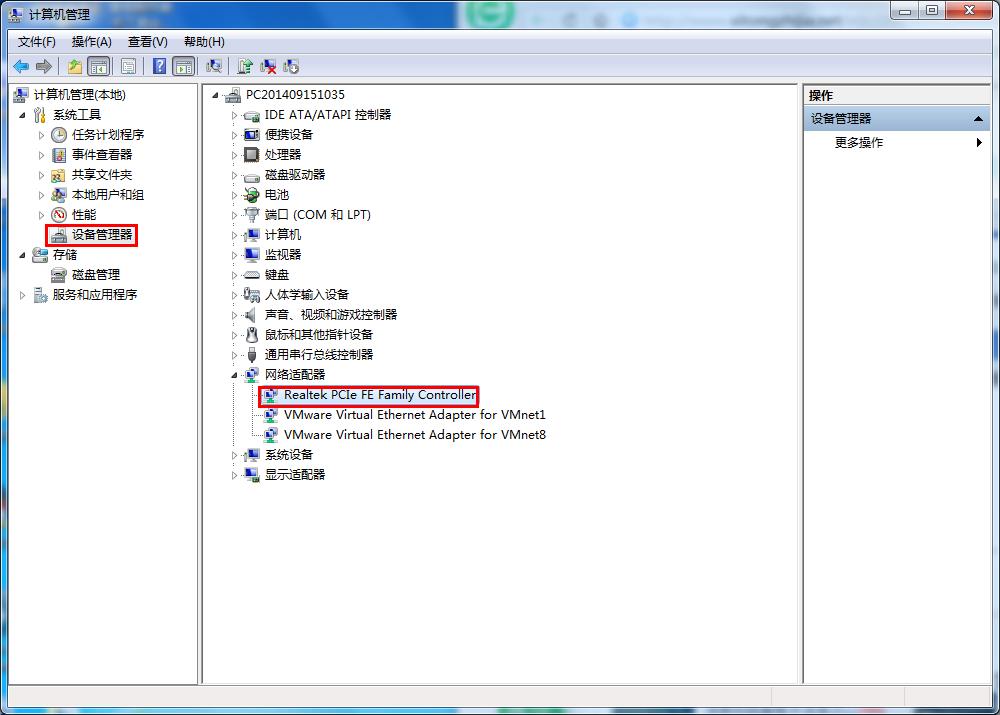 我来说说win7网络出现感叹号问题的详细处理操作。