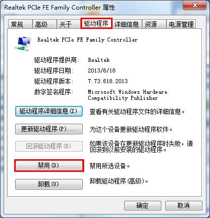 我来说说win7网络出现感叹号问题的详细处理操作。