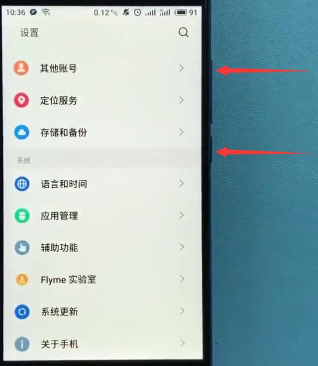 我来说说使用魅族手机截长图的详细操作。