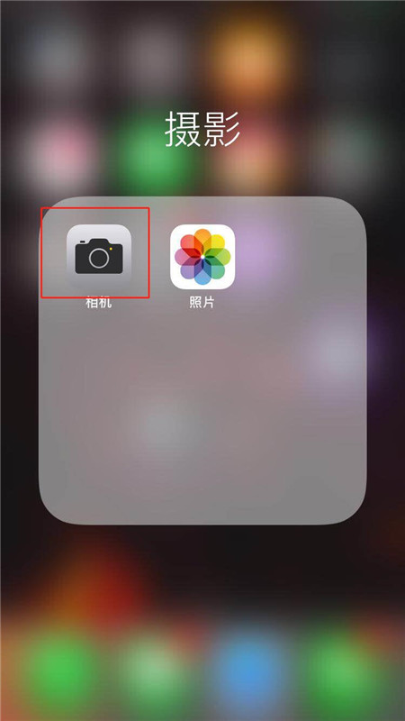 我来说说在iPhonexs里查找镜子的简单操作。