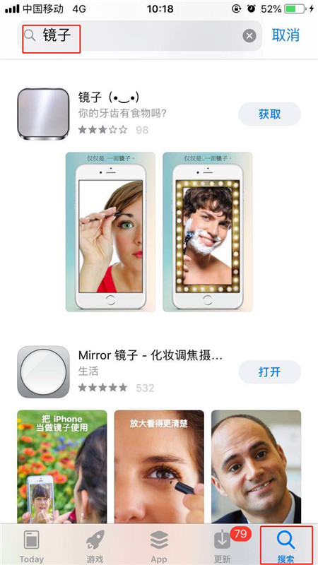 我来说说在iPhonexs里查找镜子的简单操作。
