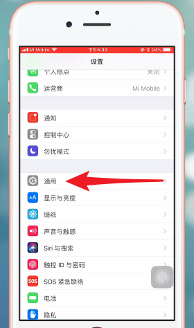 我来说说iphone给微信加锁的操作过程讲述。