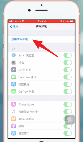 我来说说iphone给微信加锁的操作过程讲述。
