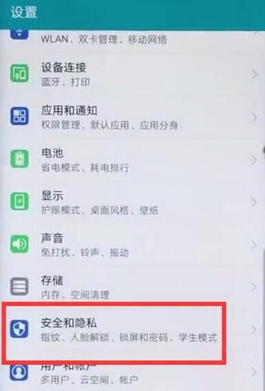 我来说说华为mate9录入指纹的操作流程。