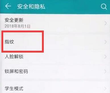 我来说说华为mate9录入指纹的操作流程。