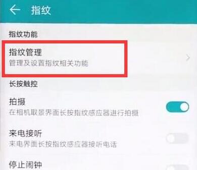我来说说华为mate9录入指纹的操作流程。