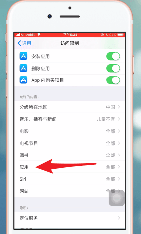 我来说说iphone给微信加锁的操作过程讲述。