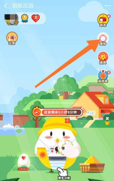 我来说说在支付宝蚂蚁庄园中获得土豪金套装的步骤讲解。