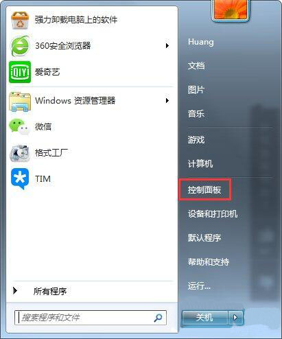 我来说说win7电脑设置桌面亮度的简单操作。
