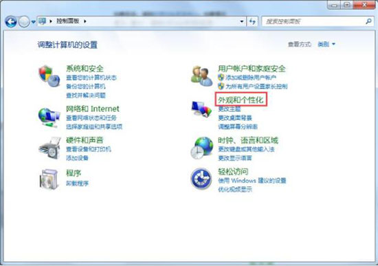 我来说说win7电脑设置桌面亮度的简单操作。