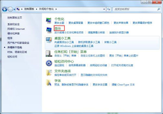 我来说说win7电脑设置桌面亮度的简单操作。