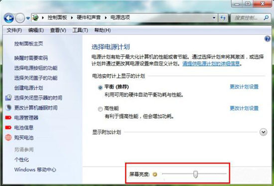 我来说说win7电脑设置桌面亮度的简单操作。