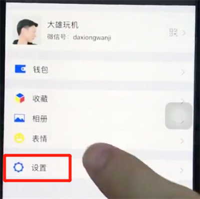 我来说说ios12清理微信缓存的详细操作。