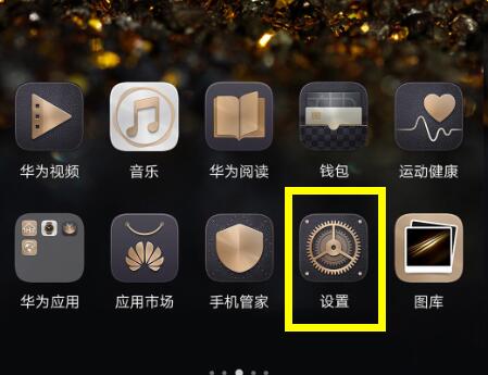 我来说说荣耀8xmax设置单键导航的操作过程。