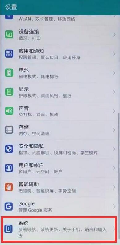 我来说说荣耀8xmax设置单键导航的操作过程。