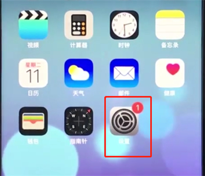 我来说说苹果8plus消除电话噪音的基础操作。