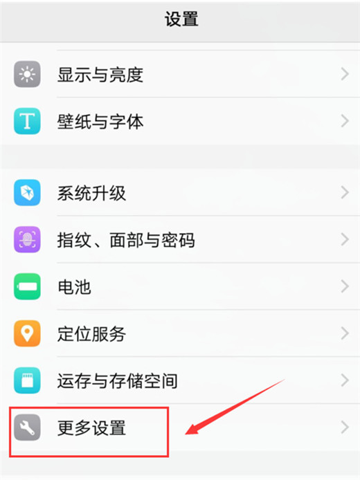 我来说说vivoy97里将应用权限打开的教程。
