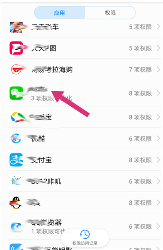 我来说说vivoy97里将应用权限打开的教程。
