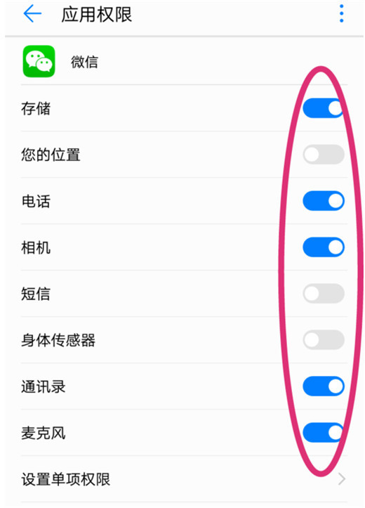 我来说说vivoy97里将应用权限打开的教程。