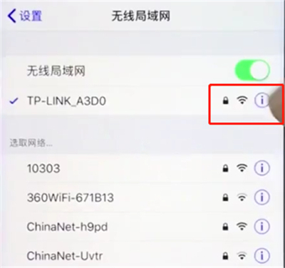 我来说说苹果8plus提升网速的操作过程。