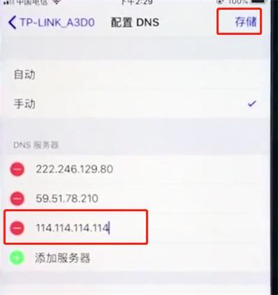 我来说说苹果8plus提升网速的操作过程。