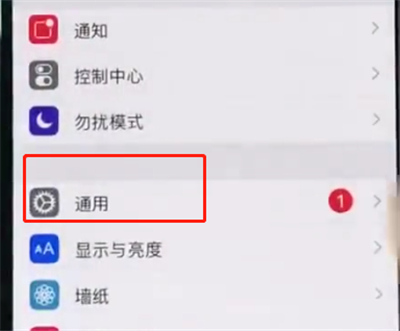 我来说说iphonexs开启半屏功能的操作流程。