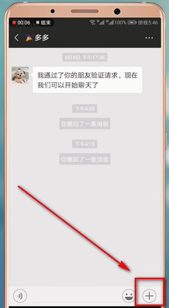 我来说说微信APP发文件的详细操作过程。