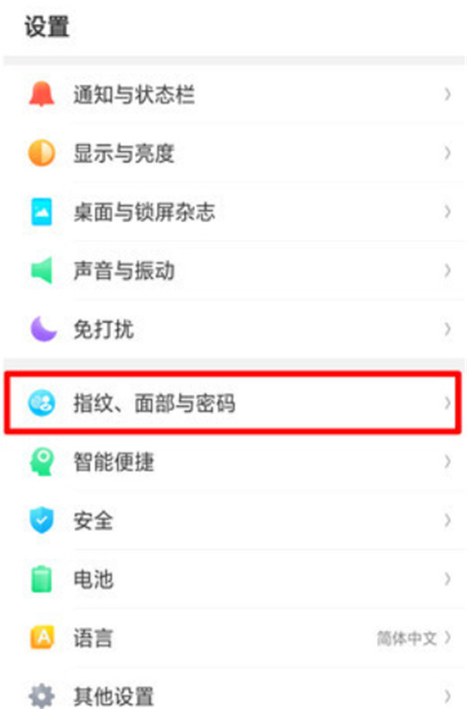 我来说说oppoa7x设置指纹的操作过程。