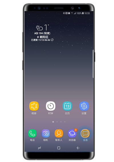 三星note8设置短信黑名单的图文操作